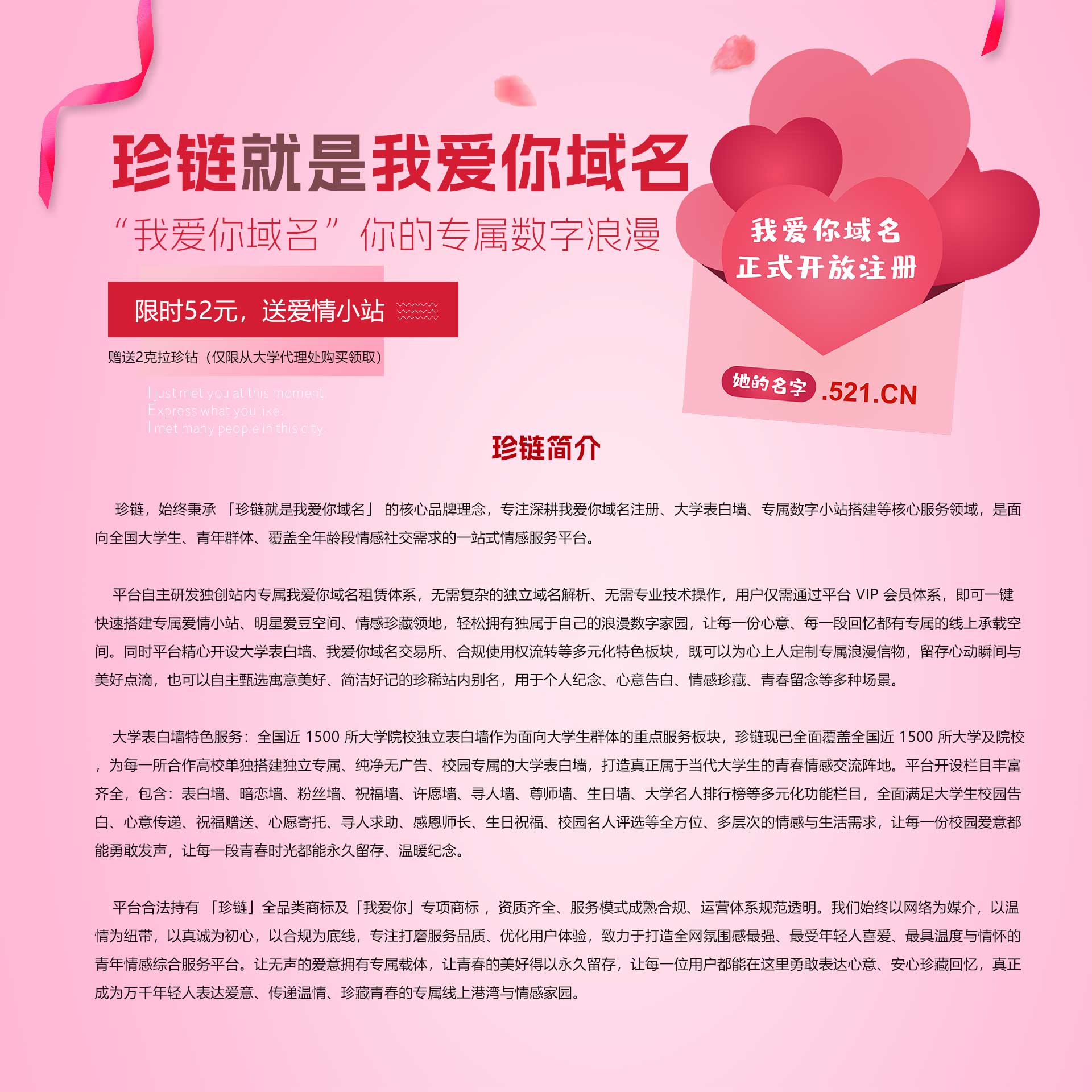 珍链简介