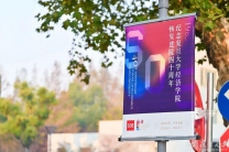 40年，这个学院这样“经”彩！